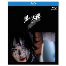 SJ-3526A 黑天使1/黒の天使 Vol.1/Black Angel 1997+SJ-3527A 黑天使2/黒の天使 Vol.2/Black Angel 2 1999/BD25×2:石井隆作品/叶月里绪奈/天海佑希/高岛礼子/小野美由纪/幕后花絮