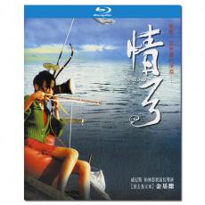 SJ-4613A 金基德:弓/情欲穿心箭/情弓欲箭/활/The Bow 2005/BD25:韩业云/全成焕/幕后花絮/中文导评/附国配