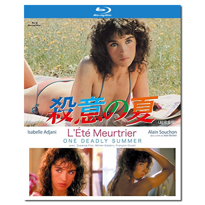 SJ-4646B 杀人的夏天/沉闷苦夏/一个死气沉沉的夏天/One Deadly Summer 1983/BD25:伊莎贝尔 阿佳妮/阿兰 苏雄/幕后花絮
