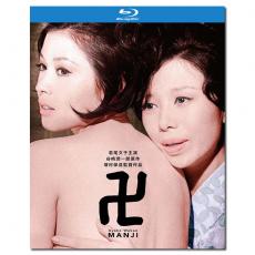 SJ-5031A 增村保造:万字/卍/Manji 1964/BD25:若尾文子/岸田今日子/船越英二/谷崎润一郎原著改编/日活粉红映画系列