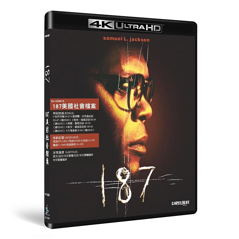 SJ-42061A 187美国社会档案/187死亡代号/187社会档案/One Eight Seven 1997/精装4KUHD:塞缪尔 杰克逊/约翰 赫德/幕后花絮/中文评论/附国配