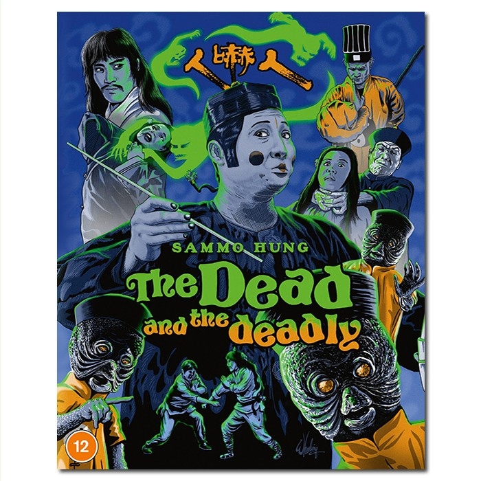 SJ-50605A 人吓人/The Dead and the Deadly 1982/BD50:洪金宝 午马 林正英 钟楚红/幕后花絮/附国粤语