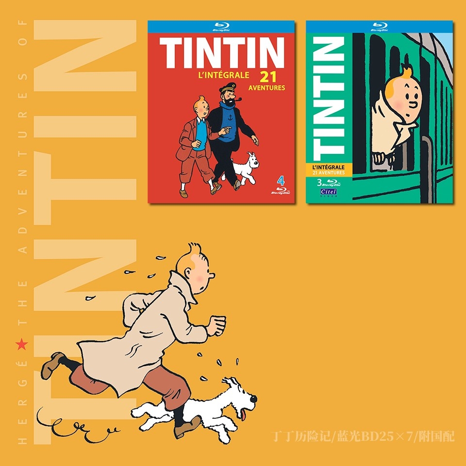 SJ-6158A 丁丁历险记/The Adventures of Tintin 卡通终极收藏版/BD25×7:附国配