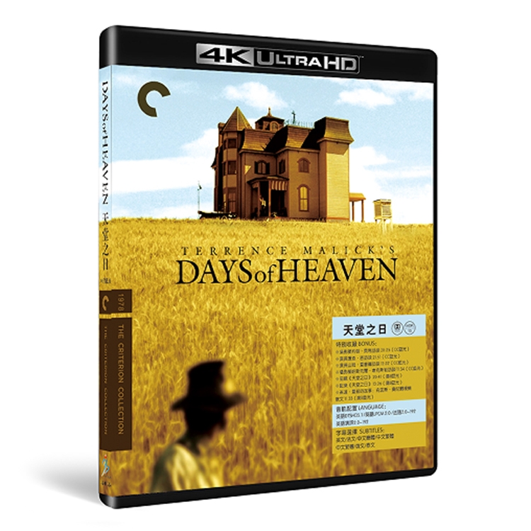 SJ-40972A 泰伦斯 马力克:天堂之日/梦断情天/梦断天涯/情来自有方/Days of Heaven 1978/精装4KUHD:CC版/理查 基尔/布鲁克 亚当斯/山姆 夏普德/幕后花絮