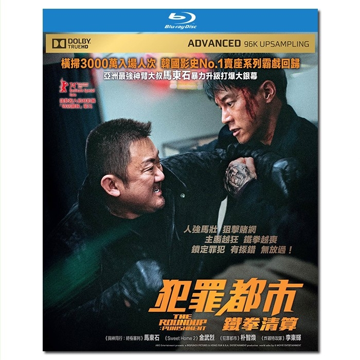 SJ-11983A 犯罪都市4:铁拳清算/범죄도시 4/The Roundup:Punishment 2024/BD25:马东锡/金武烈/李东辉/朴智焕/李主傧/金敏载/金英熊