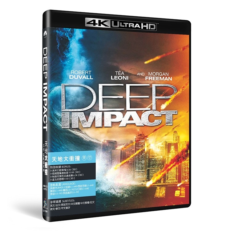 SJ-41591A 彗星撞地球/天地大冲撞/Deep Impact 1998/精装4KUHD:伊利亚 伍德/瓦妮莎 雷德格瑞夫/摩根 弗里曼/罗伯特 杜瓦尔/幕后花絮/中文导评/附国配