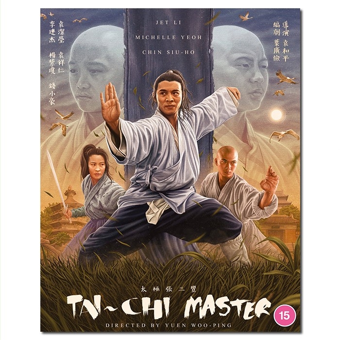 SJ-51134A 太极张三丰/The Tai-Chi Master 1993/BD50:袁和平执导/李连杰 杨紫琼 钱小豪 袁洁莹/幕后花絮/附国粤语