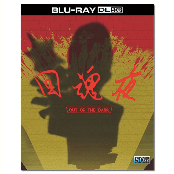 SJ-51279A 回魂夜/整鬼专家 1995/BD50:刘镇伟执导/周星驰 莫文蔚 梁家仁 黄一飞 李力持/幕后花絮/附国粤语