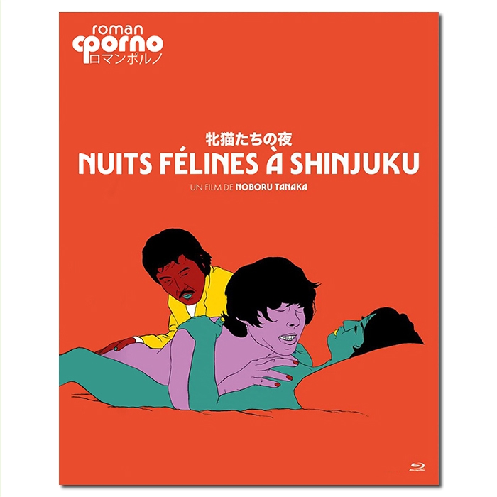 SJ-4425A 粉红映画:性感野猫之夜/雌猫们之夜/牝猫たちの夜/Night of the Felines 1972/BD25:田中登执导/桂知子/吉泽健/原英美/牧恵子/幕后花絮