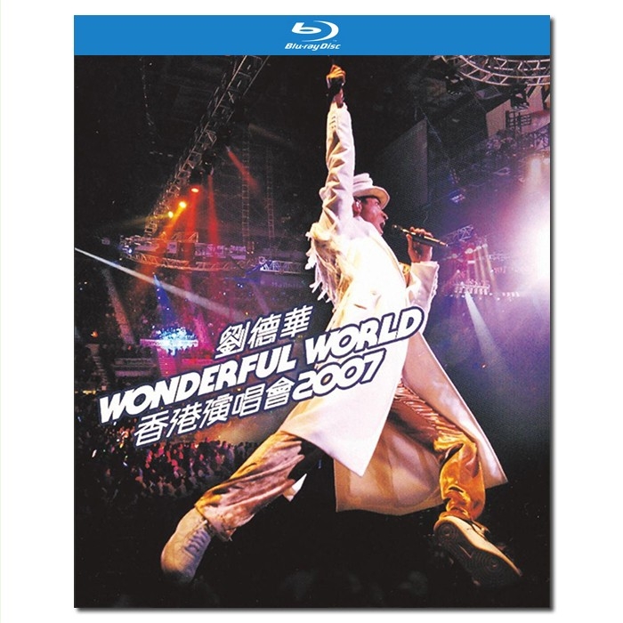 SJ-9651M 刘德华 Wonderful World 香港演唱会/Andy Lau Wonderful World Concert Tour Hong Kong 2007/BD25:幕后花絮
