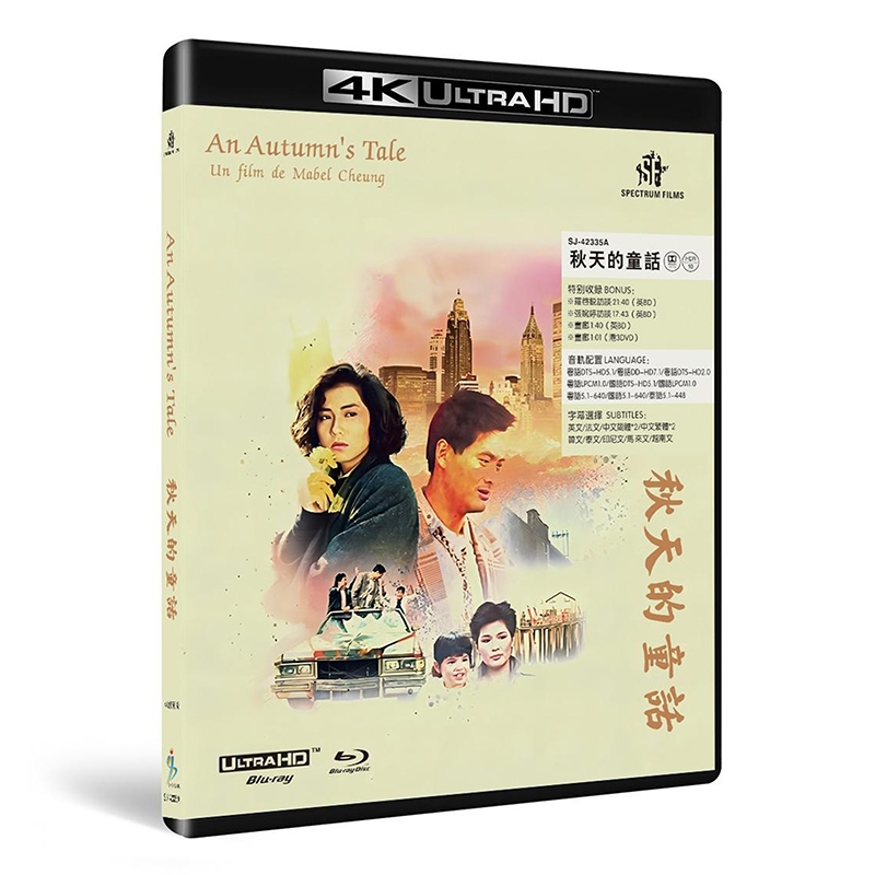 SJ-42335A 秋天的童话/An Autumn's Tale 1987/精装4KUHD:张婉婷作品/周润发 钟楚红 陈百强/幕后花絮/附国粤语