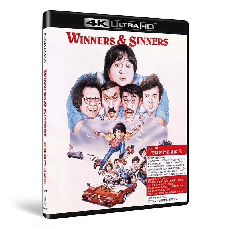 SJ4K 奇谋妙计五福星+福星高照+夏日福星/精装4KUHD×3+BD25:洪金宝 吴耀汉 冯淬帆 成龙 元彪/幕后花絮/附国粤语