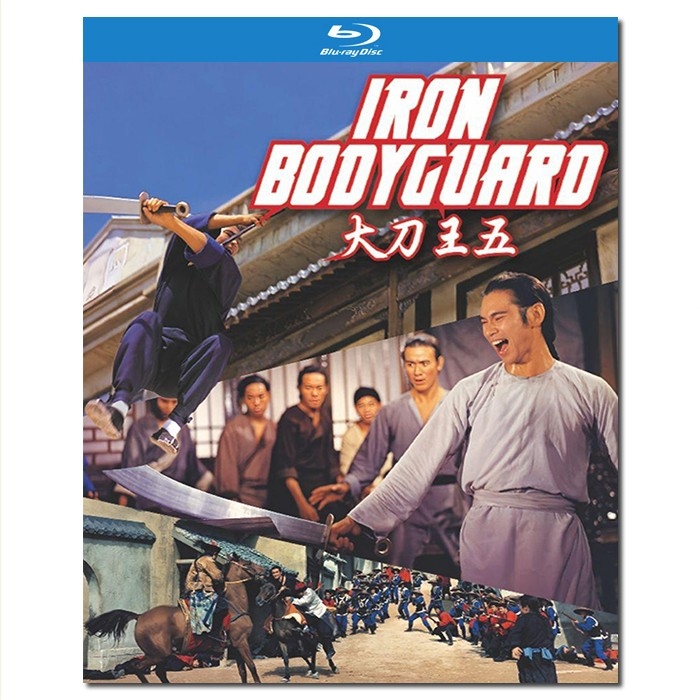 SJ-12848A 邵氏经典:大刀王五/Iron Bodyguard 1973/BD25:张彻作品/陈观泰 李丽丽 贝蒂 岳华 李修贤/幕后花絮